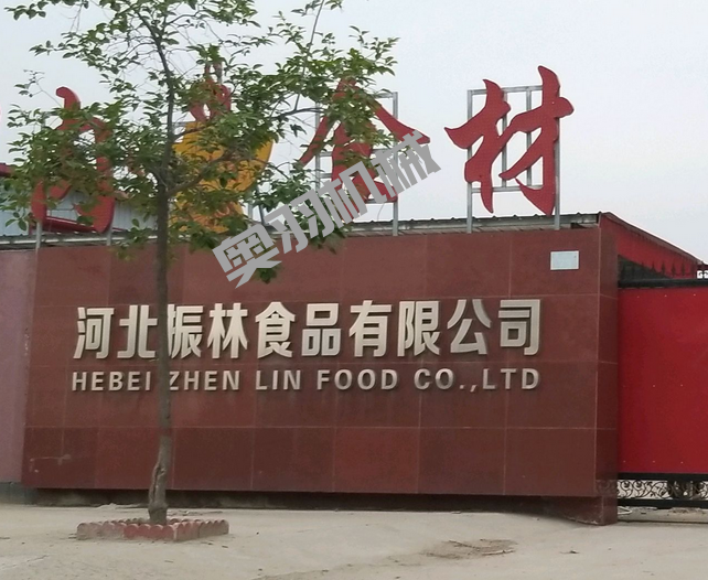 河北振林食品有限公司_http://www.latina-restaurant.com_工程案例_第1張