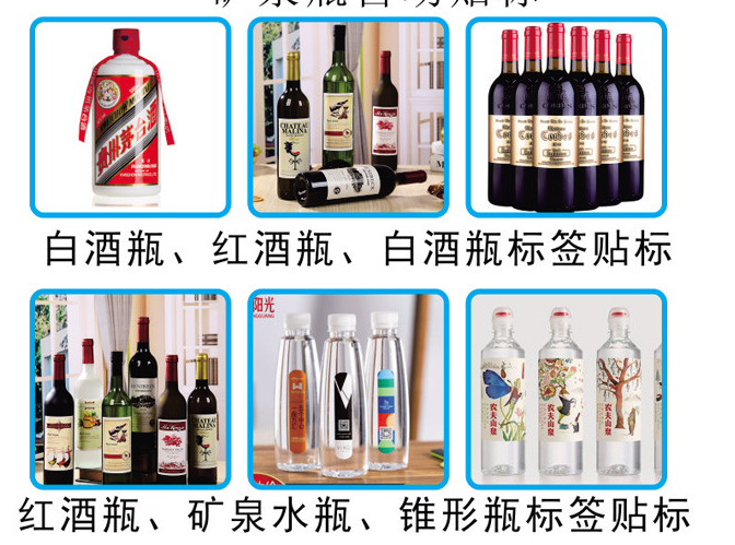  AY-421星盤式高速圓瓶貼標(biāo)機(jī)_http://www.latina-restaurant.com_自動貼標(biāo)機(jī)系列_第2張