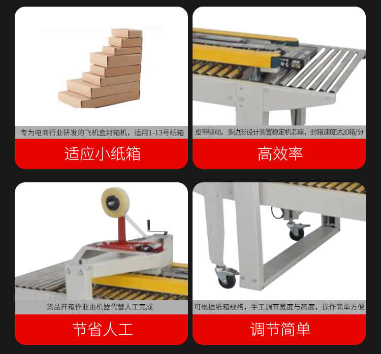 AY-4050XF飛機(jī)盒封箱機(jī)_http://www.latina-restaurant.com_紙箱自動(dòng)封箱打包系列_第2張
