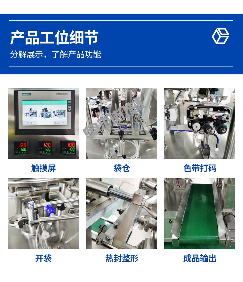 石家莊醬料給袋式全自動(dòng)包裝機(jī)_http://www.latina-restaurant.com_給袋式包裝機(jī)系列_第5張