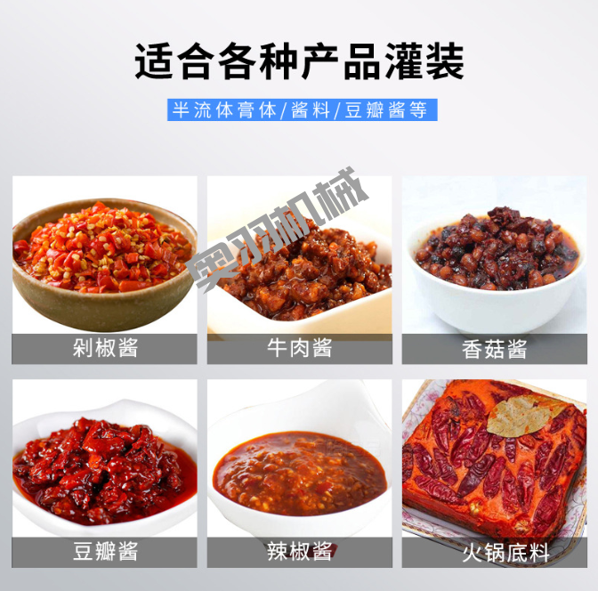 石家莊醬料給袋式全自動(dòng)包裝機(jī)_http://www.latina-restaurant.com_給袋式包裝機(jī)系列_第3張
