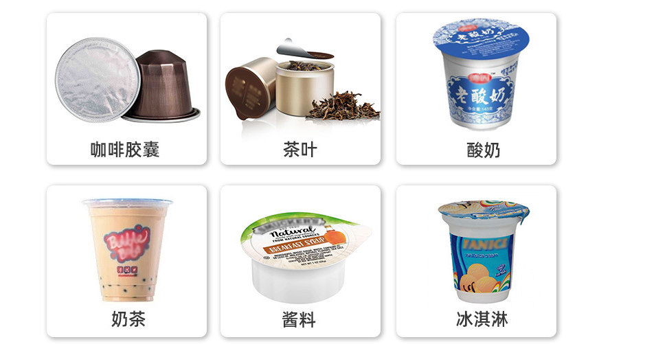 ??AY-60G碗裝米酒自動灌裝封口機_http://www.latina-restaurant.com_產(chǎn)品中心_第2張
