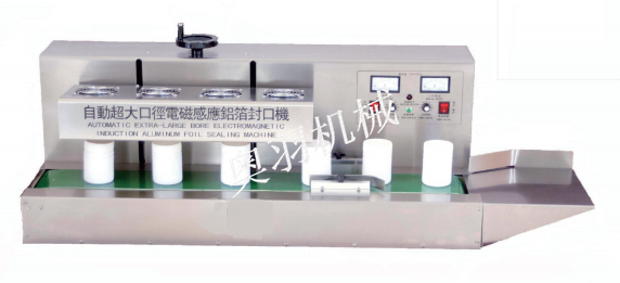 ??AY-1800臺式電磁感應(yīng)鋁箔封口機_http://www.latina-restaurant.com_產(chǎn)品中心_第1張