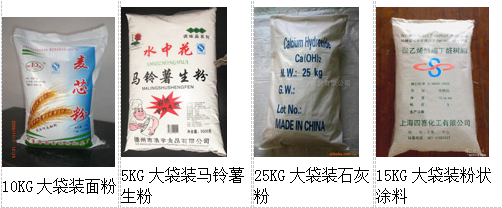  AY-25B半自動25公斤粉末稱重包裝機(jī)_http://www.latina-restaurant.com_粉末/顆粒灌裝機(jī)系列_第2張