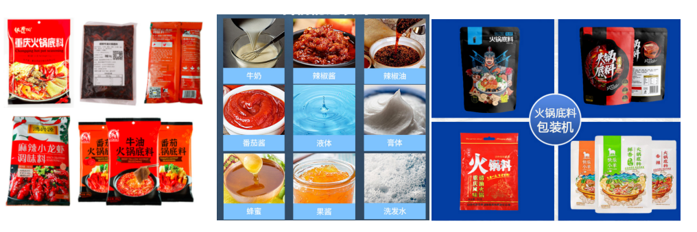 醬料火鍋底料全自動給袋式包裝機(jī)_http://www.latina-restaurant.com_給袋式包裝機(jī)系列_第3張