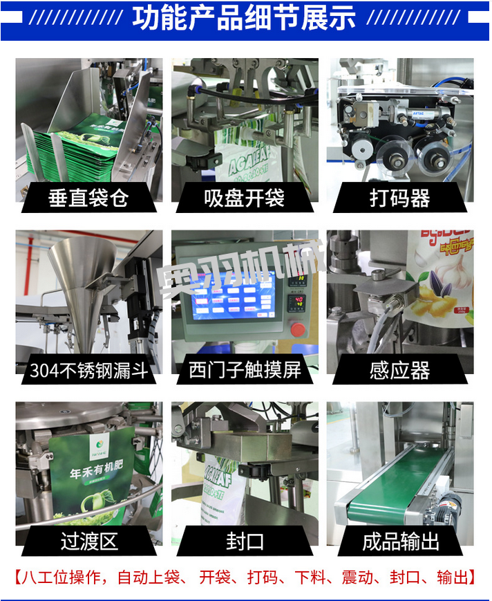 醬料火鍋底料全自動給袋式包裝機(jī)_http://www.latina-restaurant.com_給袋式包裝機(jī)系列_第4張