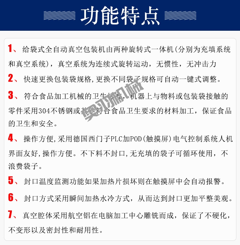 全自動(dòng)預(yù)制菜給袋式真空包裝機(jī)_http://www.latina-restaurant.com_給袋式包裝機(jī)系列_第4張