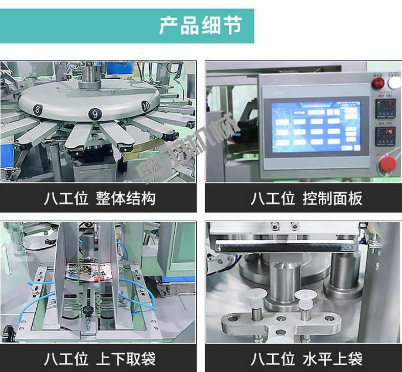 鹵蛋雞翅鴨脖全自動(dòng)給袋式真空包裝機(jī)_http://www.latina-restaurant.com_給袋式包裝機(jī)系列_第4張