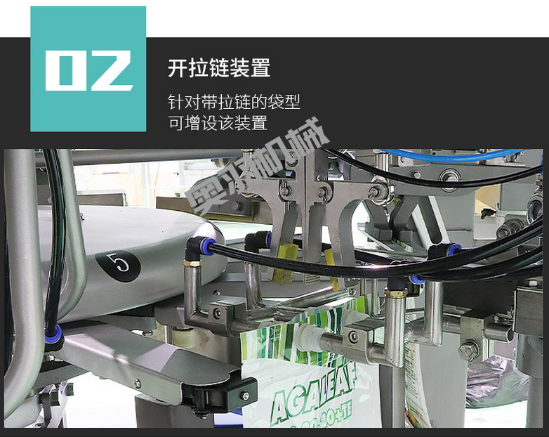 鹵蛋雞翅鴨脖全自動(dòng)給袋式真空包裝機(jī)_http://www.latina-restaurant.com_給袋式包裝機(jī)系列_第6張