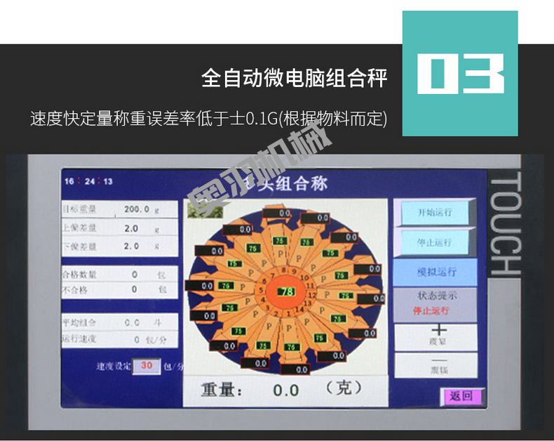 鹵蛋雞翅鴨脖全自動(dòng)給袋式真空包裝機(jī)_http://www.latina-restaurant.com_給袋式包裝機(jī)系列_第7張