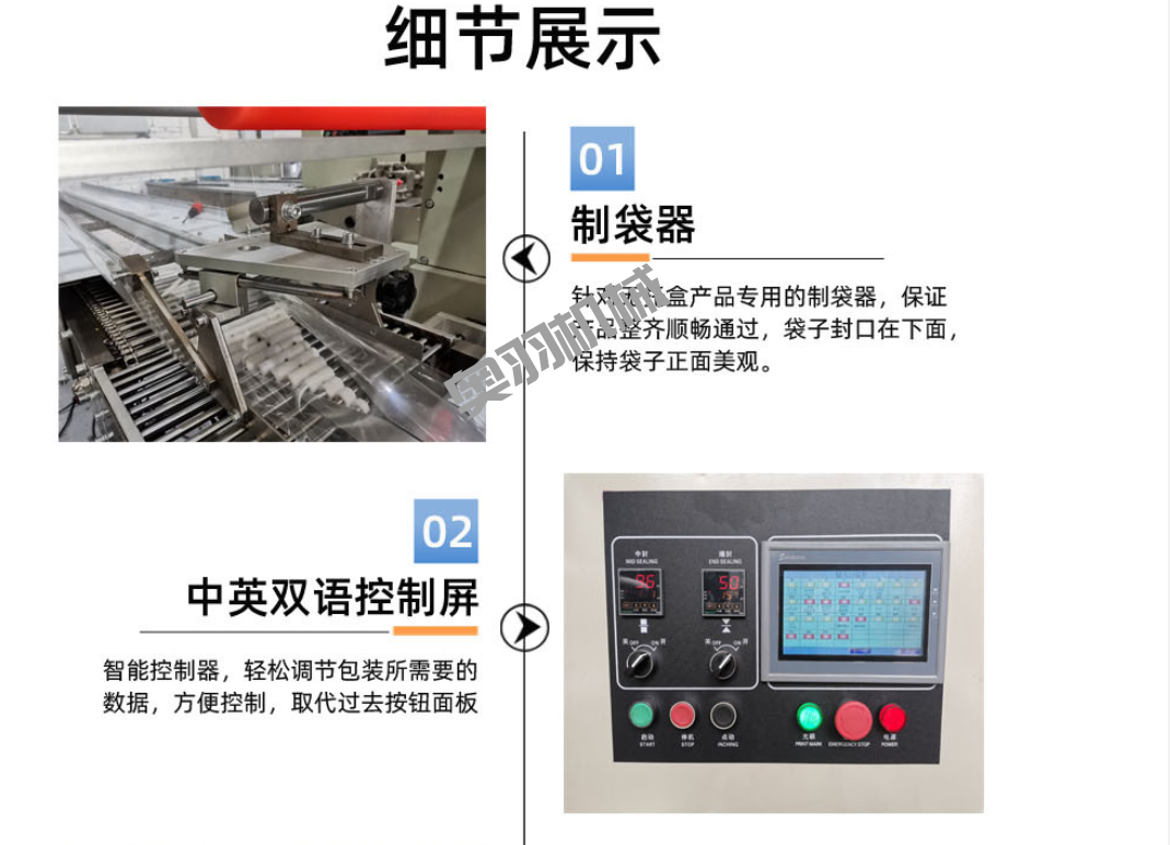 AY-600D石家莊包子饅頭自動枕式包裝機_http://www.latina-restaurant.com_枕式包裝機系列_第3張